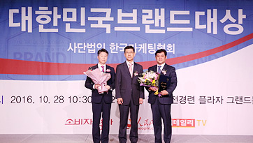 워시엔조이, 2016-2017 대한민국브랜드대상 NO.1 브랜드 수상!