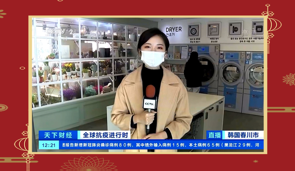 중국 방송국 CCTV에 소개 된 워시엔조이 셀프빨래방