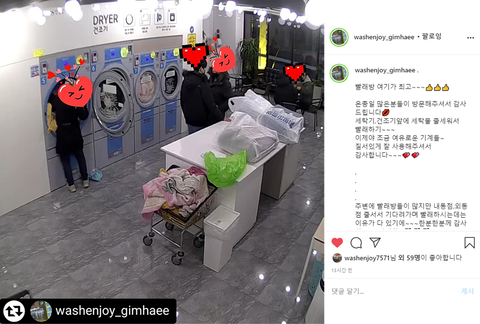 한파에도 붐비는 워시엔조이 김해내외동점