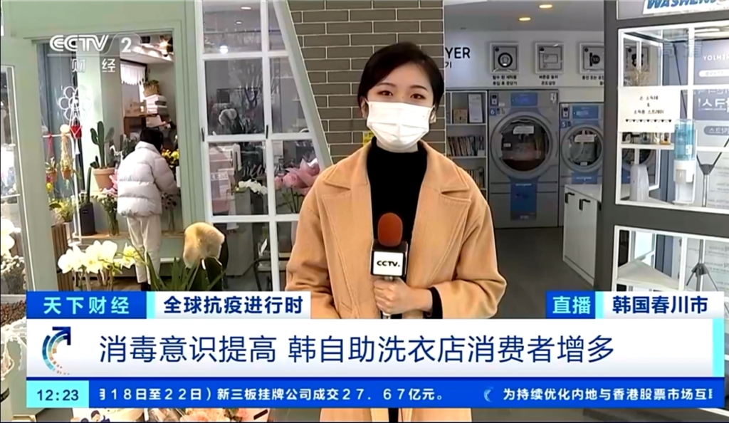 중국 방송국 CCTV에 소개 된 워시엔조이 셀프빨래방
