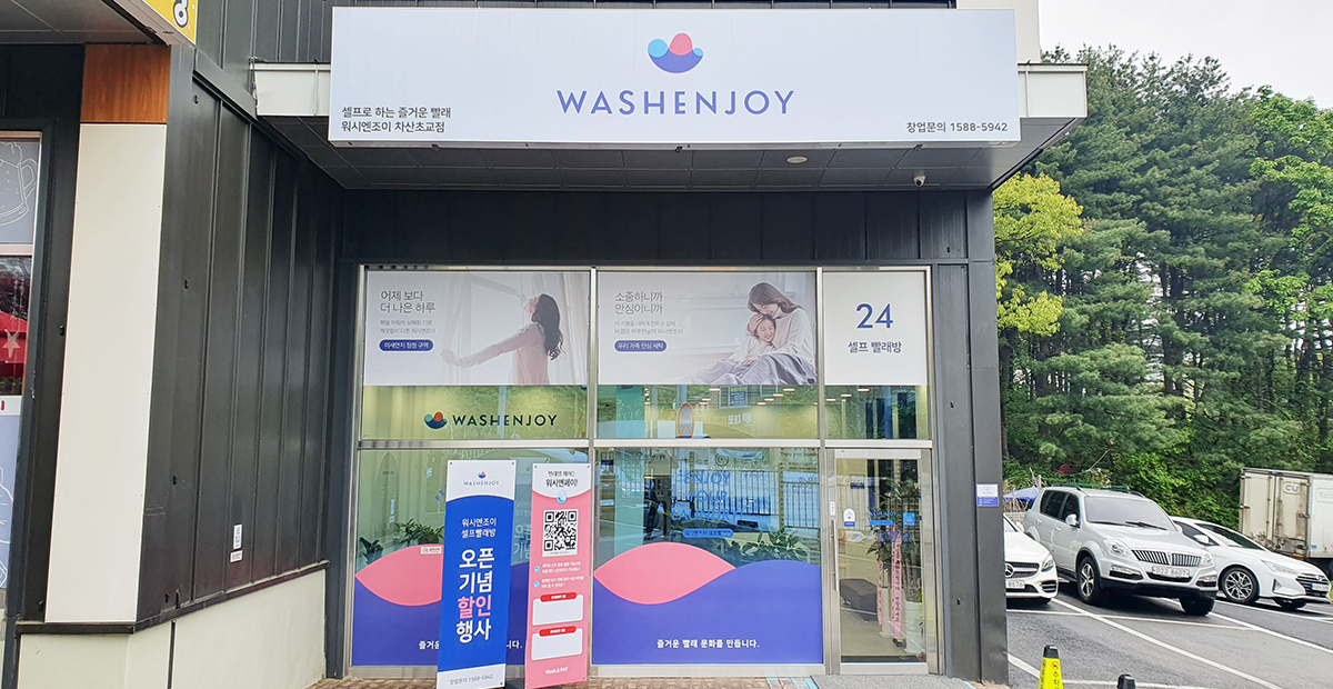 차산초교점1-홈페이지